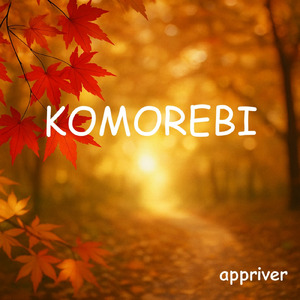 あの日に帰りたい