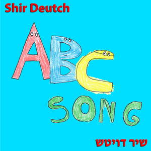 ABC Song