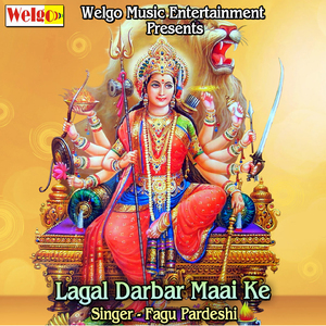 Lagal Darbar Maai Ke