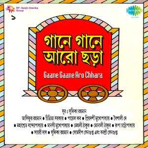 Sat Samuddur Tero Nadi