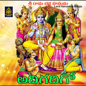 Adigadigo (Sri Rama Bhaktha Hanuma)