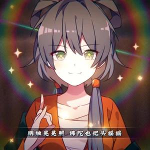 阿弥陀佛头摇摇