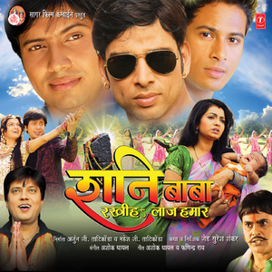 Sajni Ke Paai Ke E Duniya Bhulail