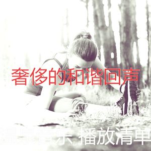 微妙的冥想心情