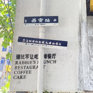 她和夏天一起来了