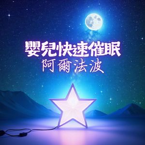 432赫茲古箏音樂