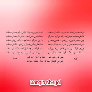 Na So Naram Zma Pa Ah Zarra Da Deldar Sakhat