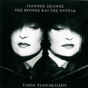 Kai Gyrisa Pali Selida