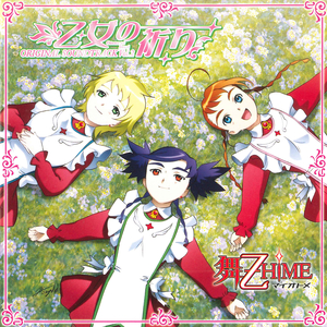 Tooki Hi no Komoriuta