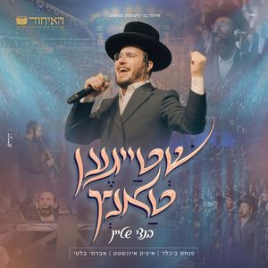 שטייגען טאנץ