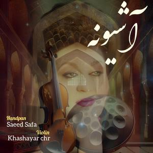 Ashiyooneh hayedeh House (feat. Hayedeh)