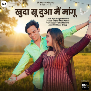 Khuda Su Dua Main Mangu