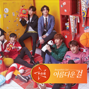 아름다운 걸 (Beautiful Girl)
