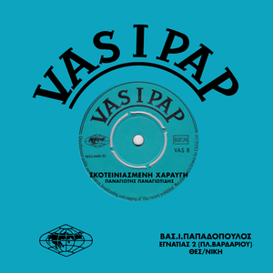 Skotiniasmeni haravgi