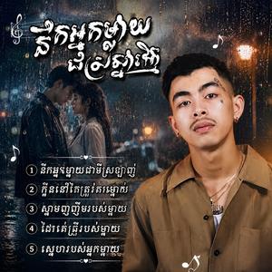ដៃកក់ក្តៅរបស់ម្ដាយ