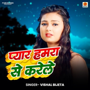 Pyar Hamra Se Karele