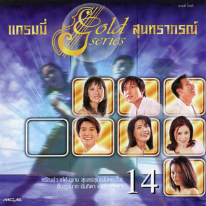 รั้วแดงกำแพงเหลือง