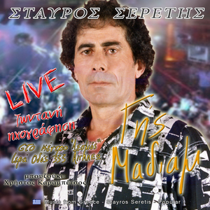 Υπάρχουν και καλά παιδιά (Live)