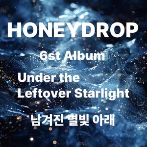 Crimson Waltz(진홍의 왈츠)