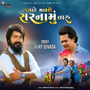 KYARE MALSE SARNAMU TARU