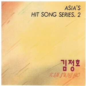 불망곡(추모시 낭송)