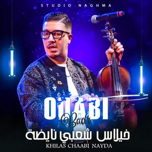 Badr Ouabi (Khilas Chaabi Nayda)