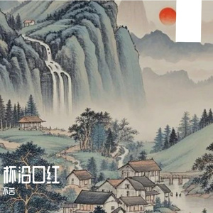 杯沿口红