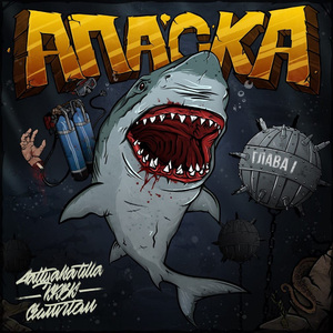 Косил под негра