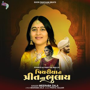 Piyariya Ni Preet Na Bhulay