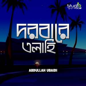 Dorbare Elahi