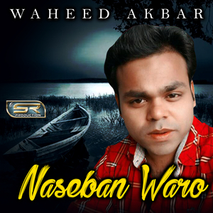 Hai Ishq Ji Bemari Aahe