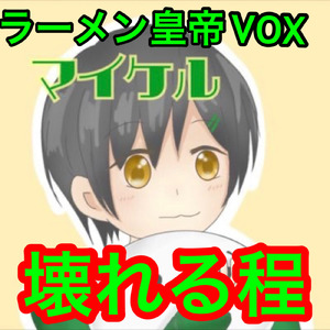 壊れる程