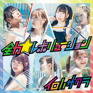 あの日の線香花火