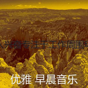 微妙的通勤心情