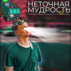 за деньги