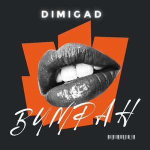Bumpah