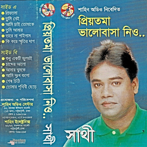 Amar Ghumke