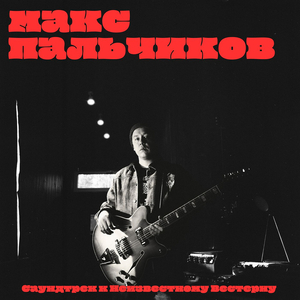 Помешательство