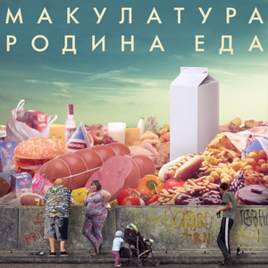 анатомия труса