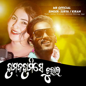 Humko Hamise Churalo