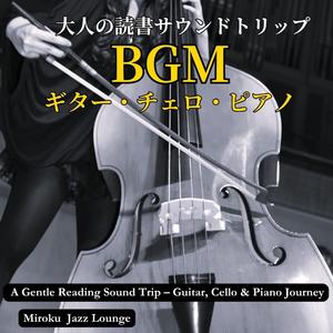 午後の陽だまり～Afternoon Glow