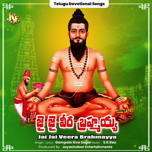 Jai Jai Veera Brahmayya