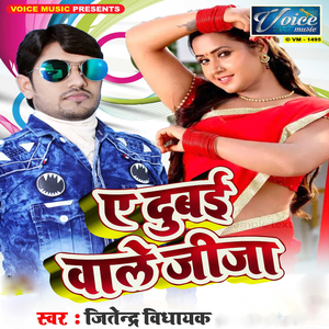 Lahenga Me Lassi CHuvale Ba