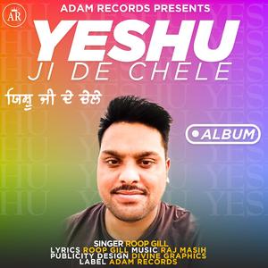 Yeshu Ji De Chele