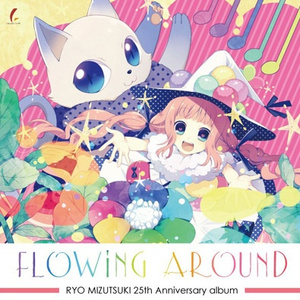 そこに、きみがいるだけで。