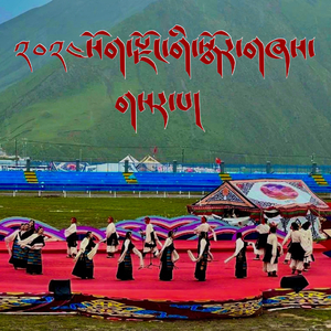 索县2024千人锅庄