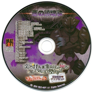 デスブランドマーチ2