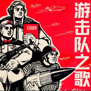 游击队之歌 - 小提琴二重奏