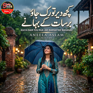 Kuch Dair Tou Ruk Jao Barsaat Ke Bahanay (1)