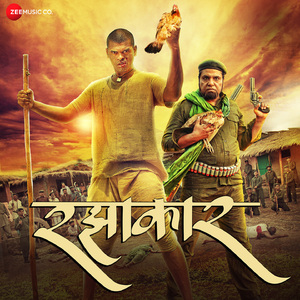 Jevha Bhutalavari Matala Daitya